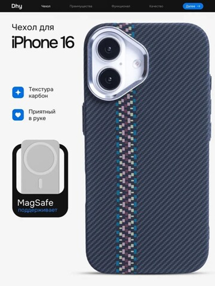 Карбоновый чехол на iPhone 16 J217