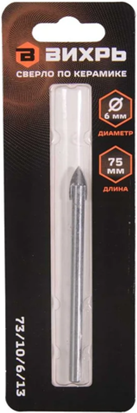 Сверло по керамике и стеклу 6мм Вихрь