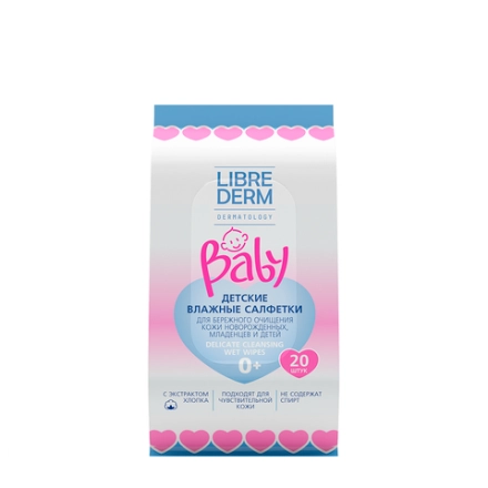 Салфетки влажные детские для очищения кожи новорожденных, младенцев и детей / Baby 20 шт
