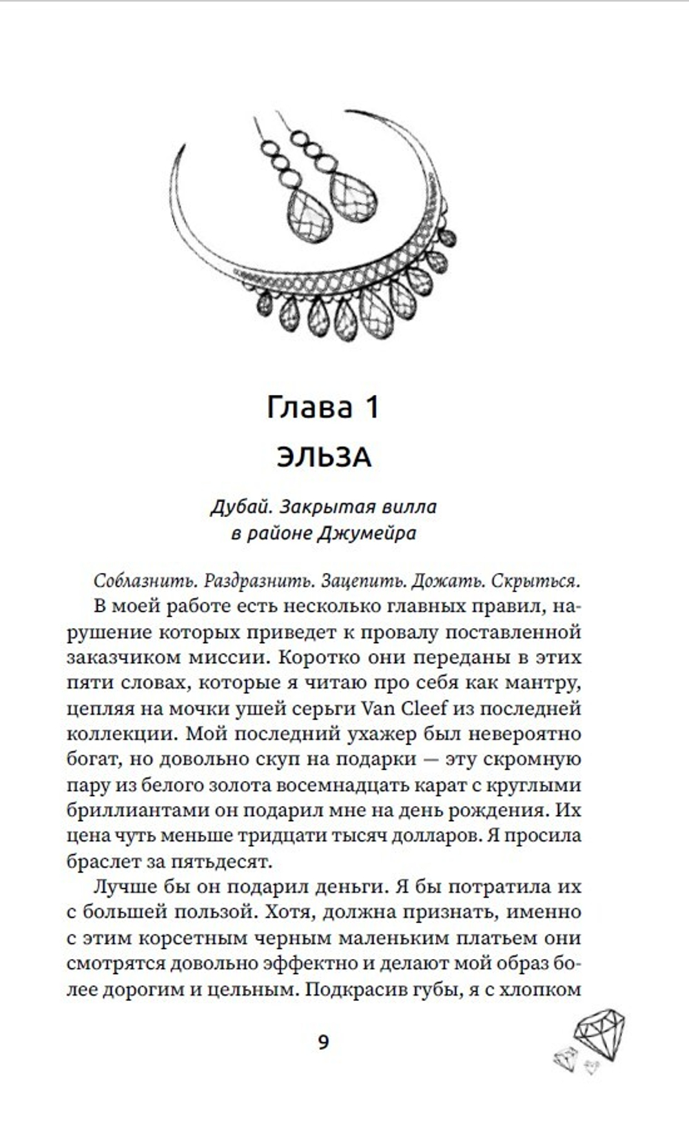 Эскорт