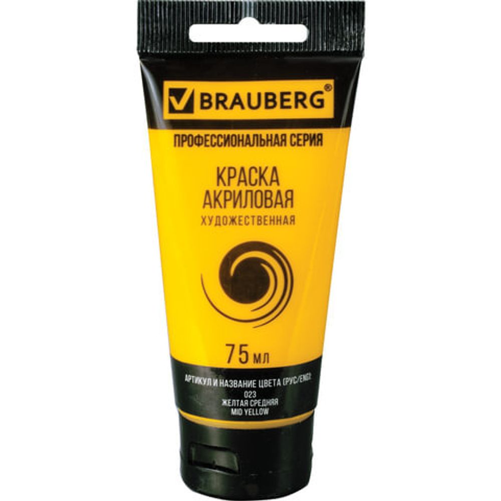 Краска акриловая художественная BRAUBERG ART CLASSIC, туба 75мл, ЖЕЛТАЯ СРЕДНЯЯ, 191076