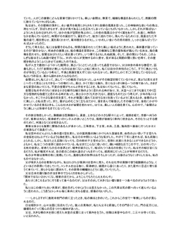 Золотой храм | Юкио Мисима