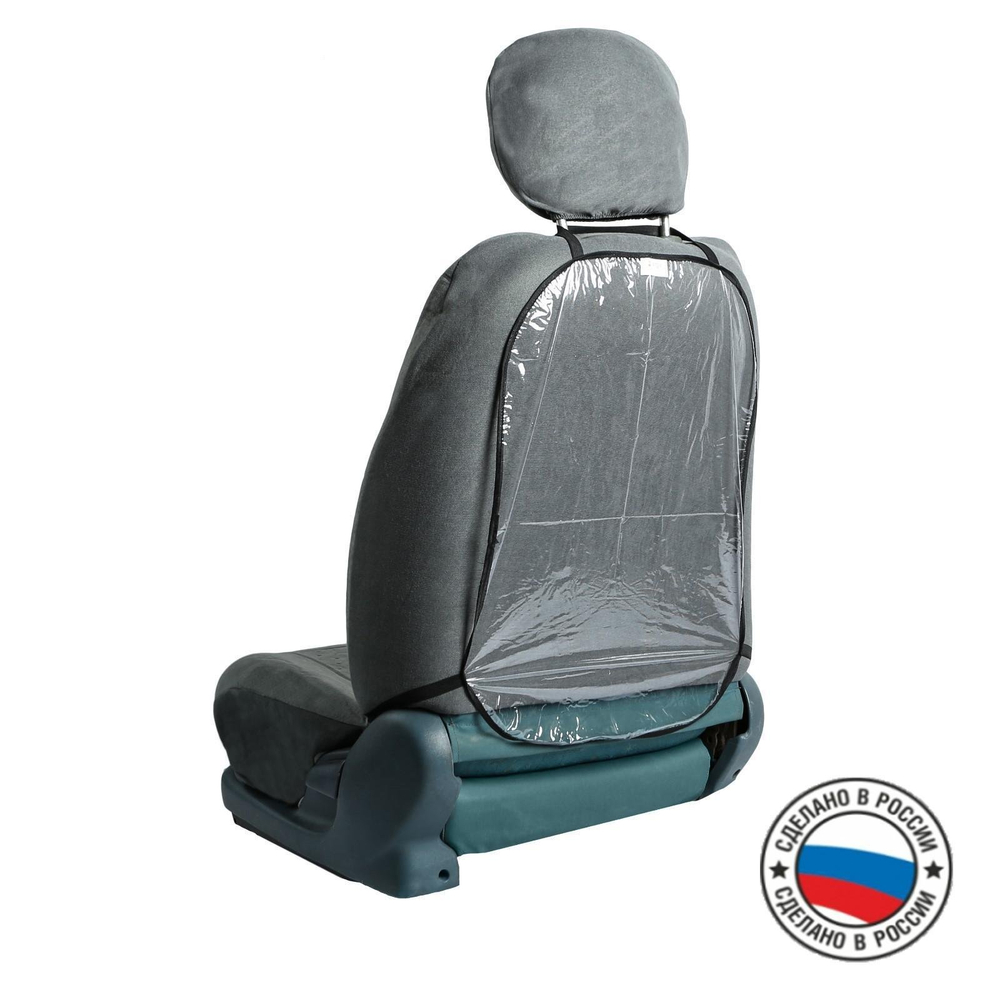 2987086 Защитная накидка на сиденье "Незапинайка", ПВХ с обстрочкой, 60х42 см