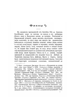 Русская история в очерках и статьях | М.В. Довнар-Запольский