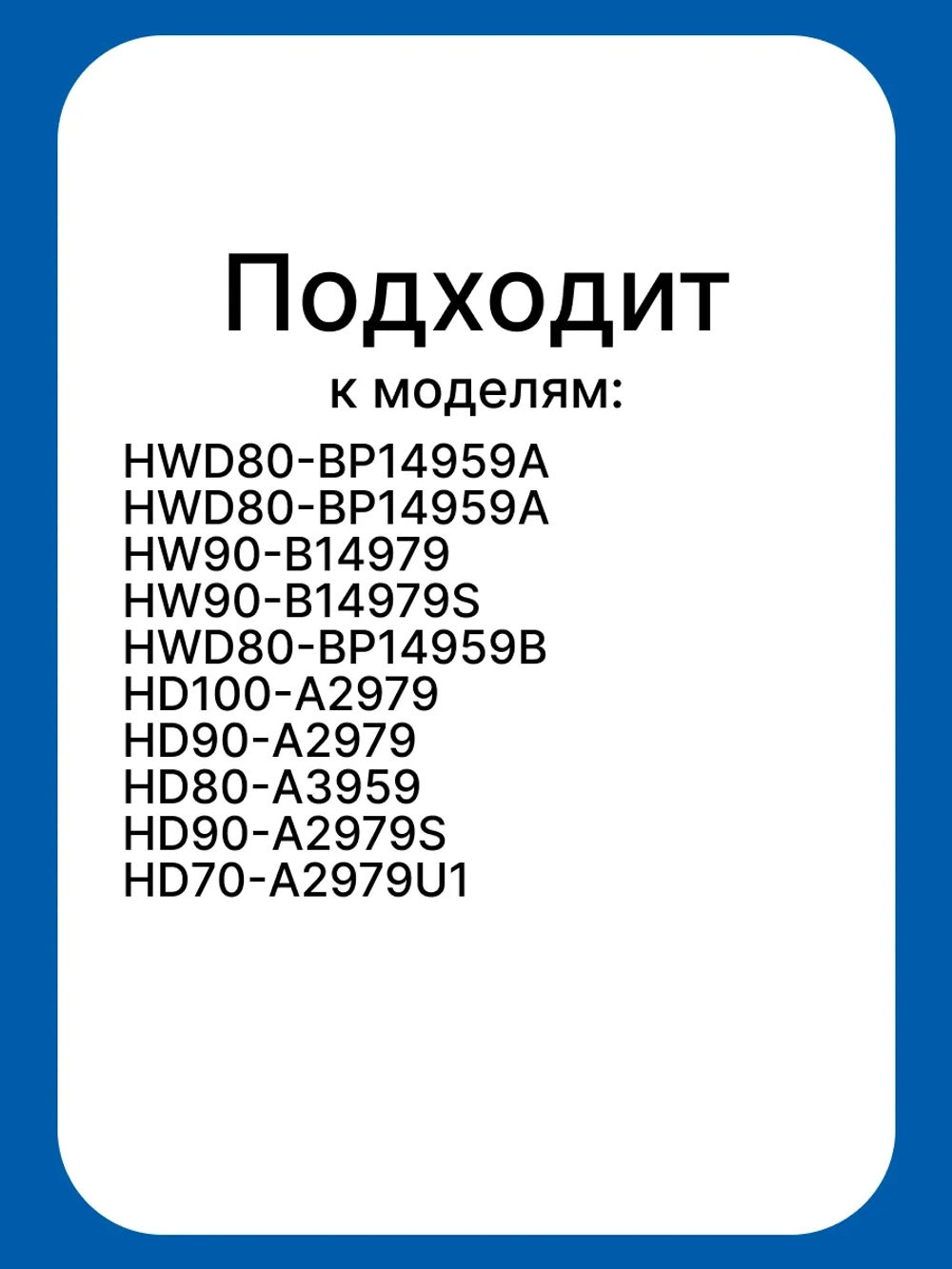 Ручка стиральной машины 0020812350C Haier