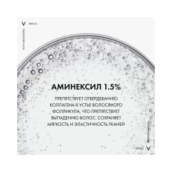 Vichy Dercos Aminexil Средство против выпадения волос у женщин, 21 монодоза