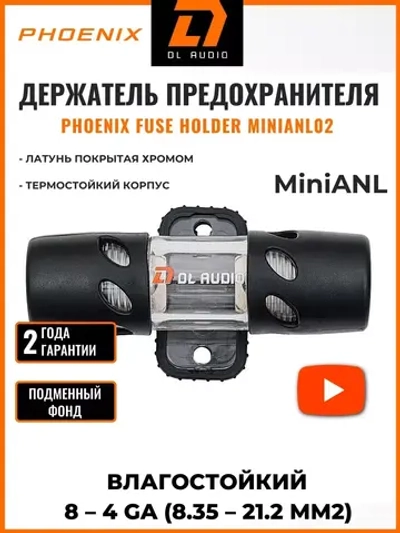 держатель для предохранителя типа MiniANL ()