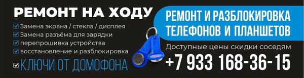 Скидка на ремонт телефонов , ноутбуков и мелкой бытовой техники от наших партнеров