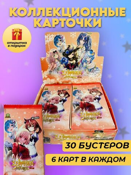 Коллекционные карточки Goddess story NS-2M12