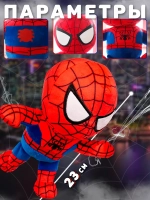 Мягкая игрушка человек паук Spider man 23 см