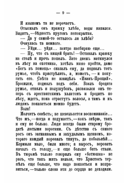 Счастье | Немирович-Данченко Василий Иванович
