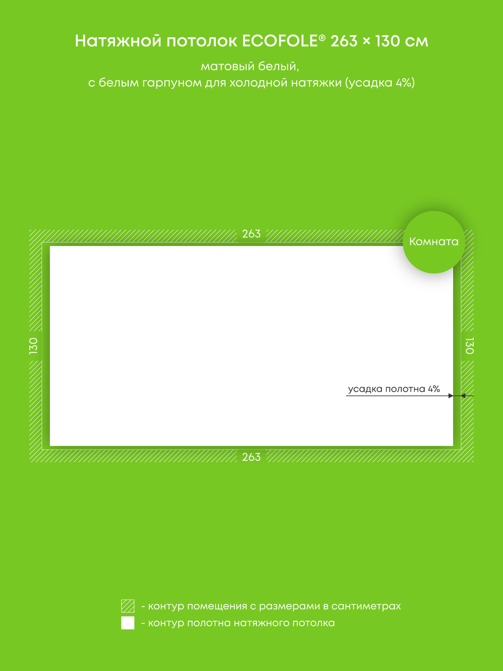 Натяжные потолки: 3.4 м2, 2.6 м2
