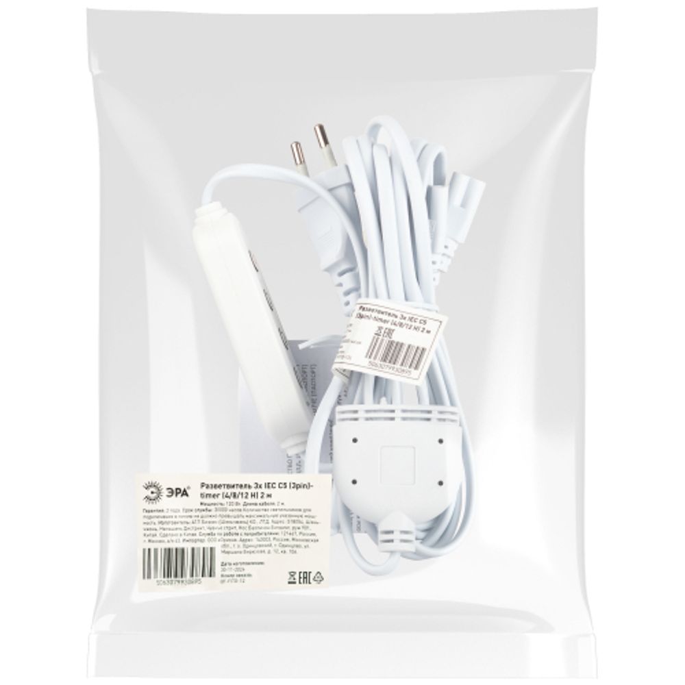 Разветвитель сетевой для линейных светильников ЭРА Разветвитель 3х IEC C7 3pin 2m+ timer на 3 точки с таймером 4, 8, 12H | Аксессуары для фито светильников