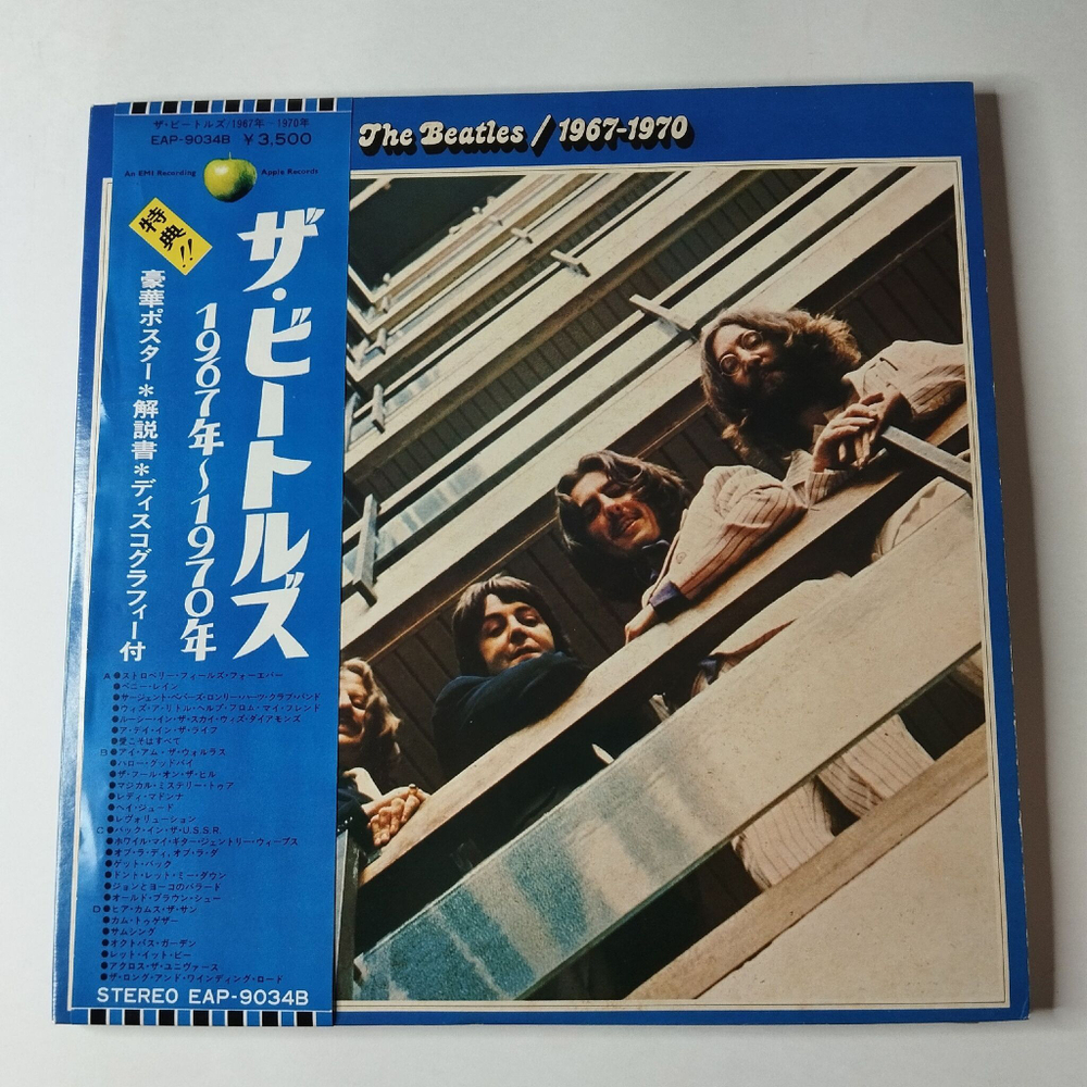 Винтажная виниловая пластинка LP The Beatles 1967 1970 (Japan 1973) (Obi, Poster, Booklet)