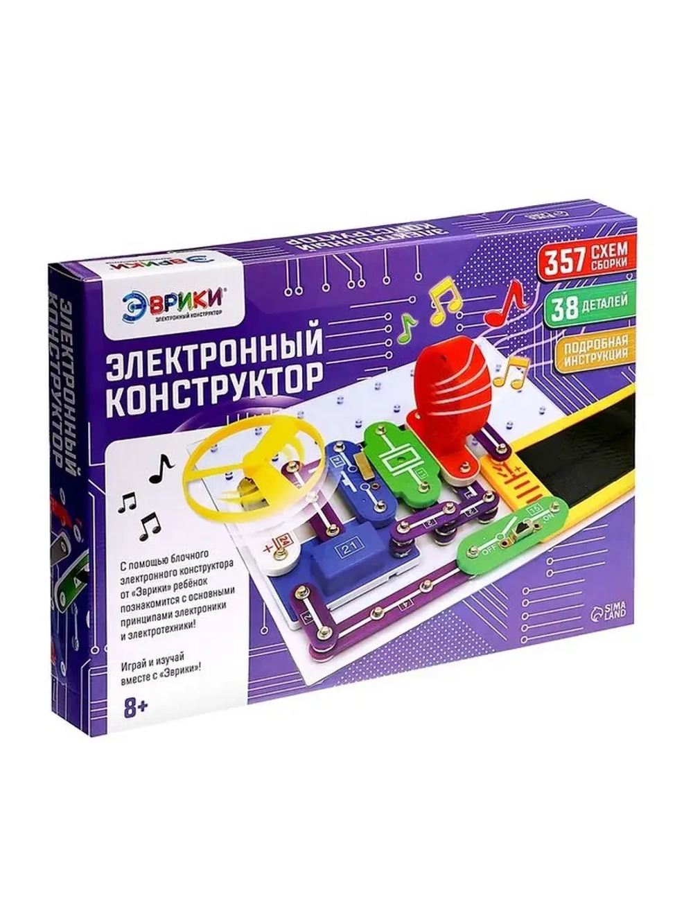 Конструктор электронный «Эврики», 357 схем, 38 элементов, ра
