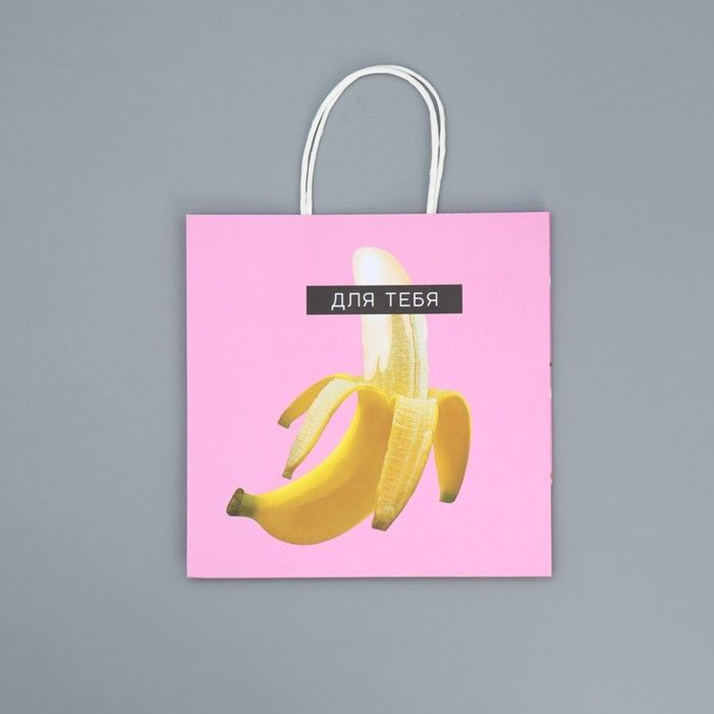 Подарочный крафтовый пакет «Для тебя» - 22×22×11 см. (Цвет: розовый)