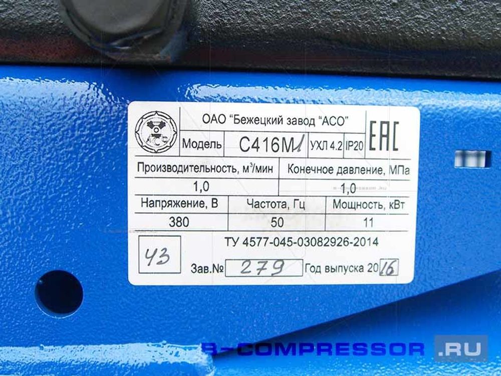 Компрессор С416М1