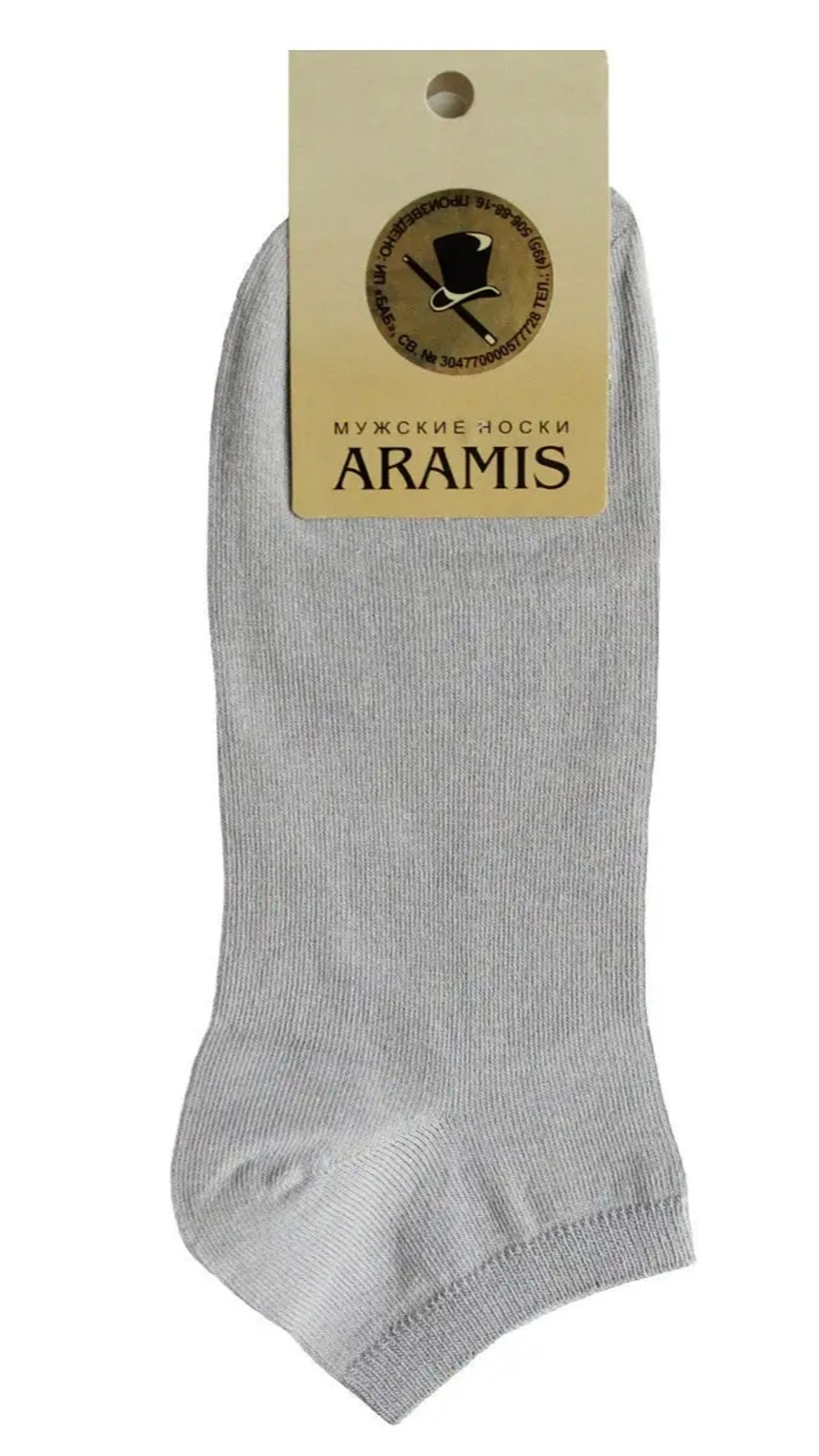 [m]Носки муж. х/б ARAMIS короткие К 39