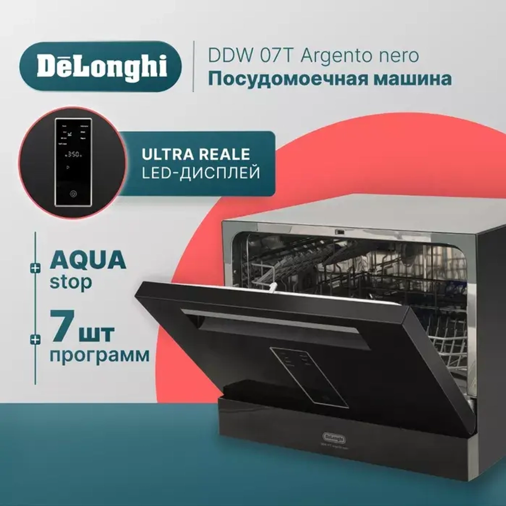 DeLonghi Компактная посудомоечная машина DDW 07T Argento nero