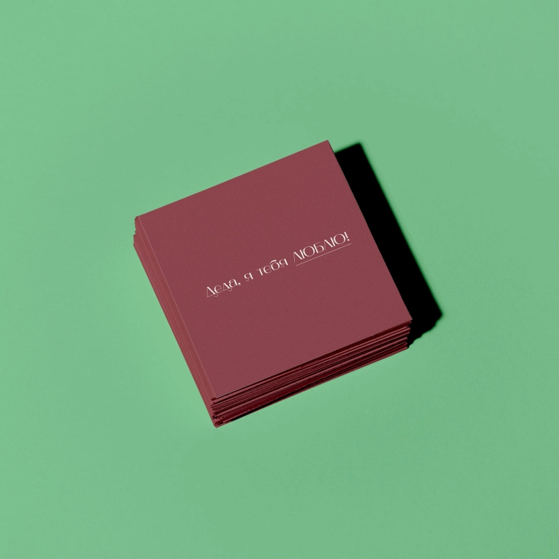 Открытка – Любимый Деда