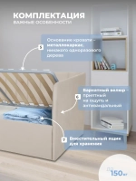 Диван - кровать с подъёмным механизмом 200х90 см Crecker UP ткань Микровелюр