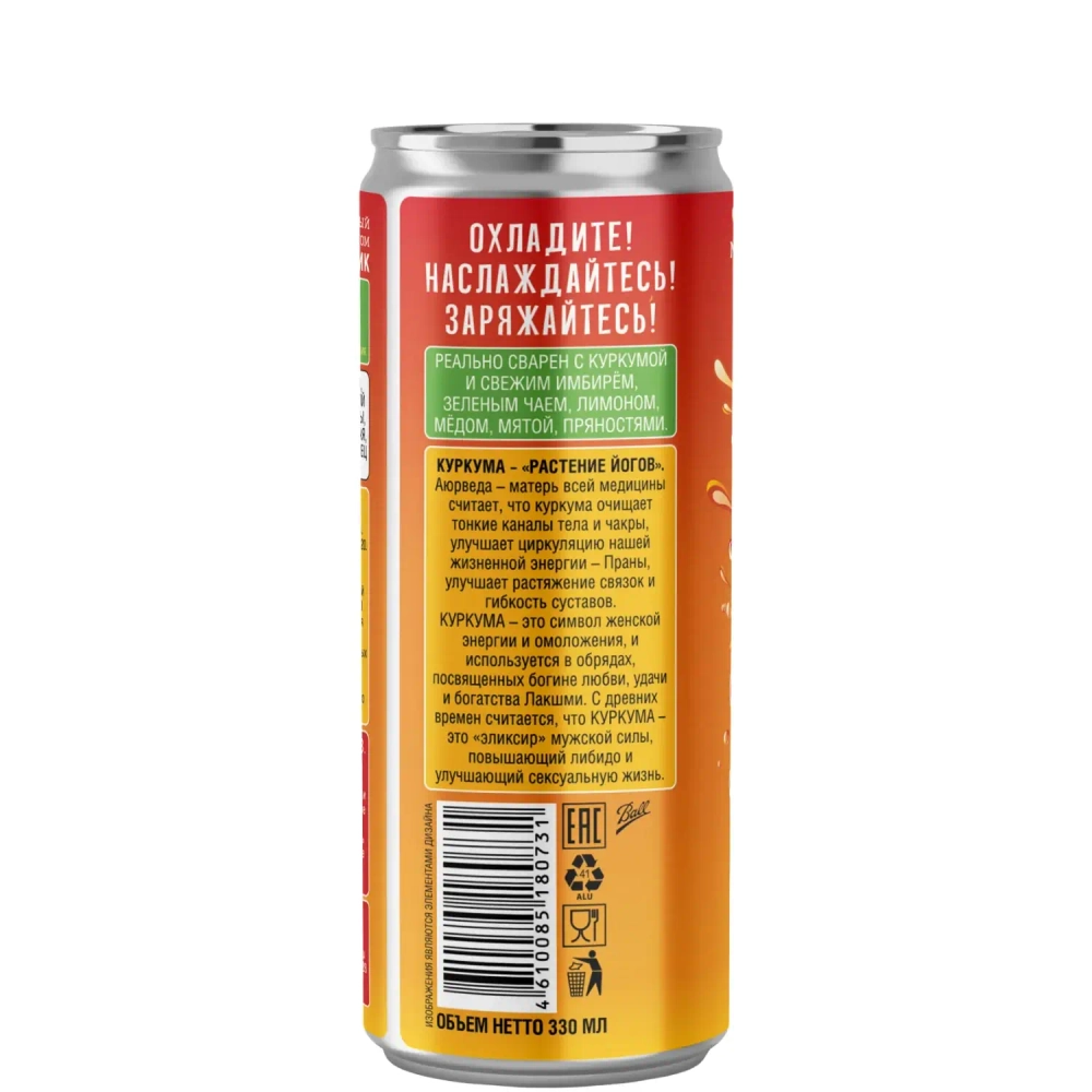 28SEEDS Real TURMERIC TONIC (Куркуминный тоник) 330 мл — задняя сторона банки с описанием напитка и маркировкой