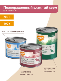 Влажный корм Мнямс Деликатес СТАРТЕР Паштет из индейки с цукини для щенков до 4 месяцев "Мусс по-французски" 200 г