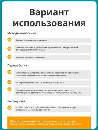 Монтажный клей Kleiberit для дерева 303.0 D3/D4 0,5 кг