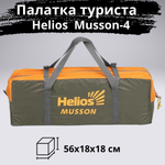 Кемпинговая четырехместная палатка с тамбуром Helios Musson-4