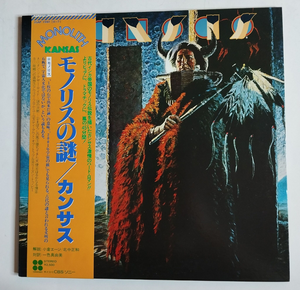 Винтажная виниловая пластинка LP Kansas Monolith (Japan 1979) (Obi)