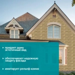 Панель фасадная GL Камелот Design цвет Песочный (шов RAL7006) 0.992*0.392мм 0.39м2 1 уп-10 шт