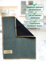 Салфетка для гаджетов
