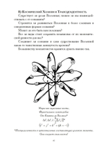 Апофенион. Парадигма Магии хаоса