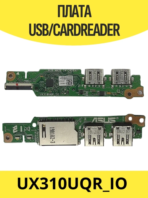 Плата USB Asus UX310UQR_IO