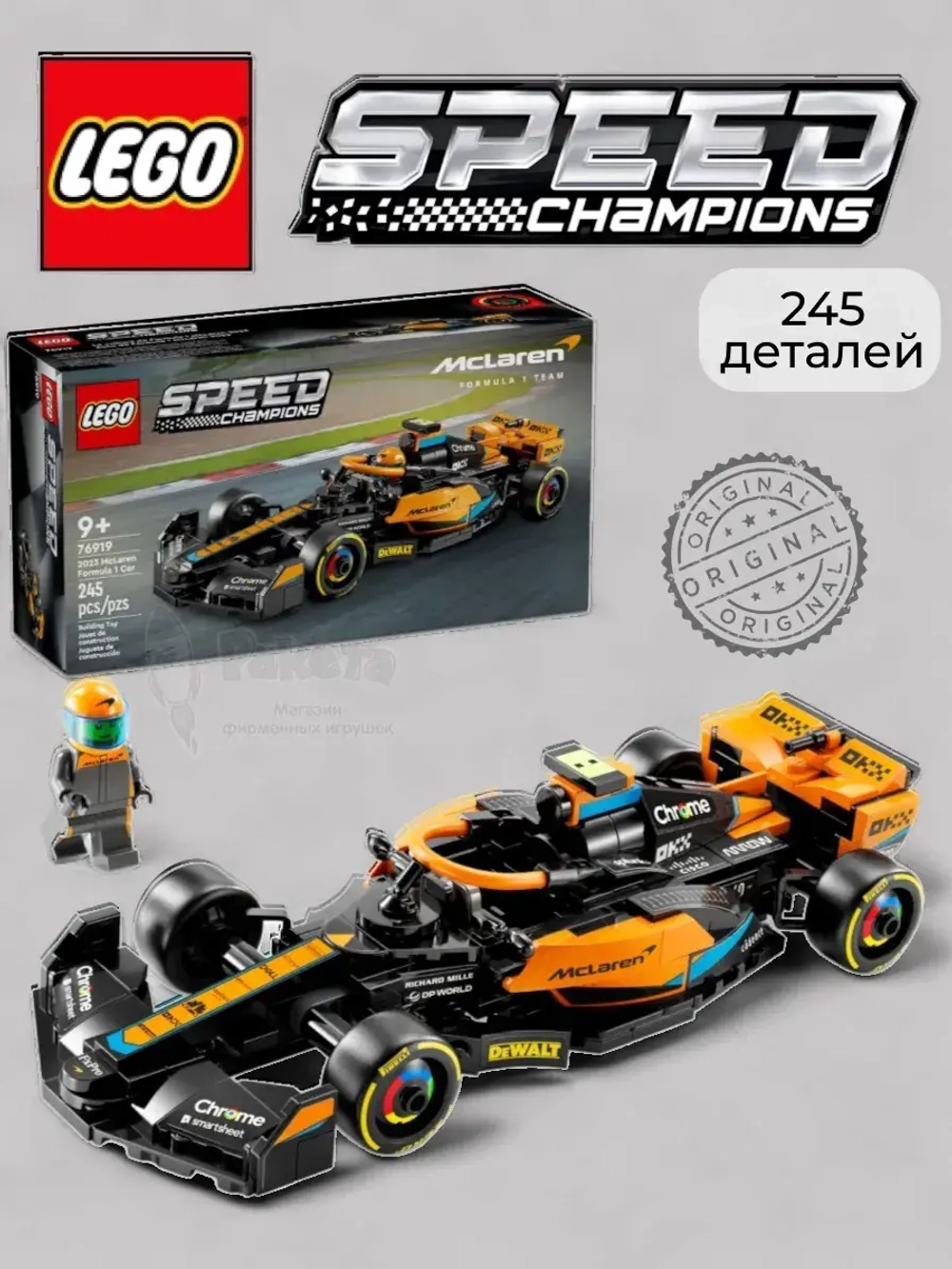 Лего McLaren Формулы-1 2023 года 76919 Speed Champions