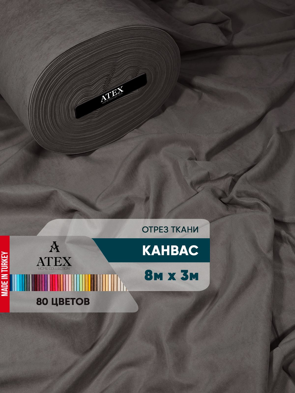 Ткань для штор и интерьера, Канвас, Размер 800*300