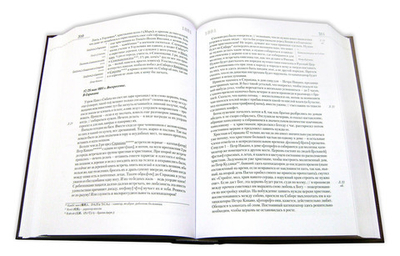 Собрание трудов равноапостального Николая Японского (1, 2, 3, 4 тома)