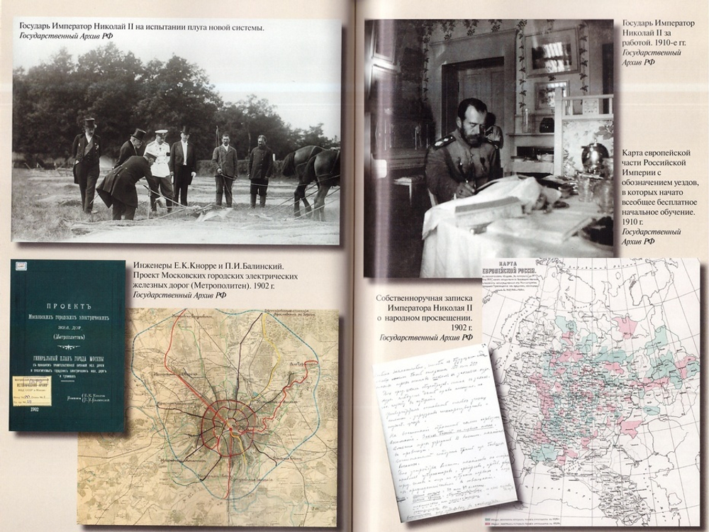 Мифы и правда о Русском императоре Николае II