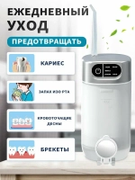 Ирригатор, портативный, 5 режимов, для взрослых и детей, питание от аккумулятора, 300мл