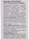 Шампунь «911» репейный от выпадения волос и облысения, 150 мл