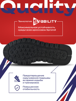 Кроссовки универсальные SPRANDI College