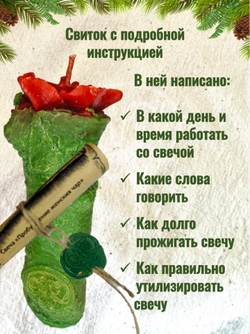 Свеча «Пробуждение женских чар» программная