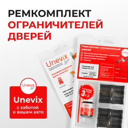 Ремкомплект ограничителей дверей Mazda CX-3 (I) DK (4 двери, тип 15) 2014-2023