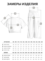 Костюм для девочки, футболка и штаны