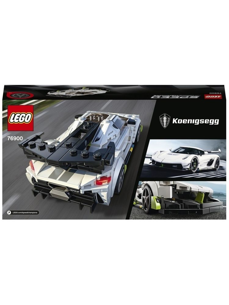 Конструктор LEGO Speed Champions Koenigsegg Jesko 76900