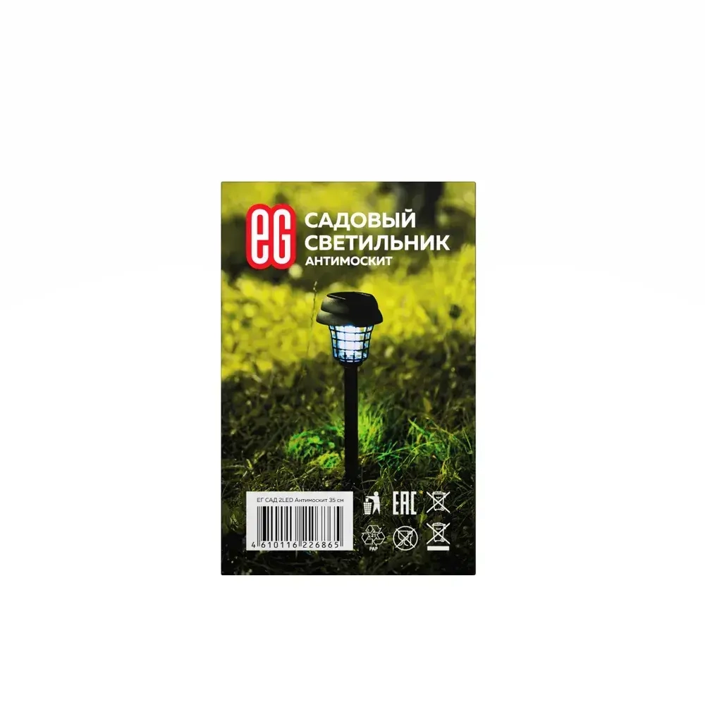 Уличный фонарь светильник на солнечной батарее садовый Антимоскитная лампа Еврогарант
