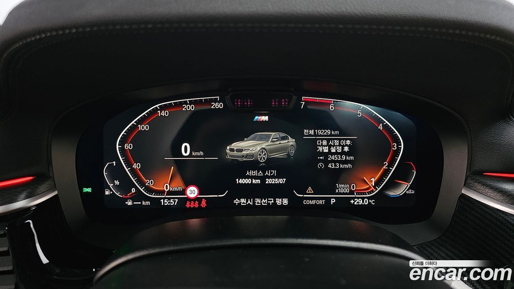 BMW 5 Series (G30) 520i M Sports (10.2022)
