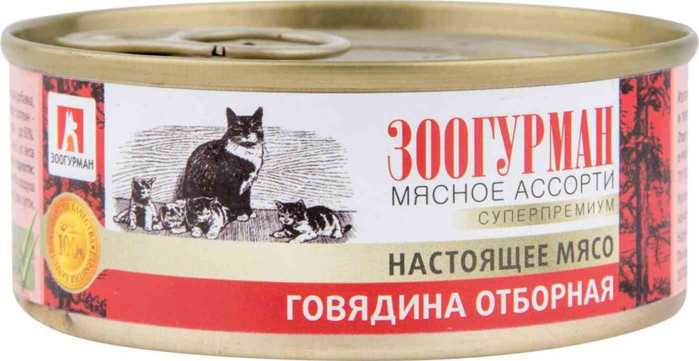 Зоогурман «Настоящее мясо» влажный корм для кошек «Мясное ассорти» говядина отборная 100 г