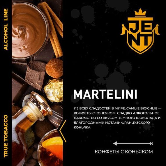 Jent Alcohol Line - Martelini (100г)