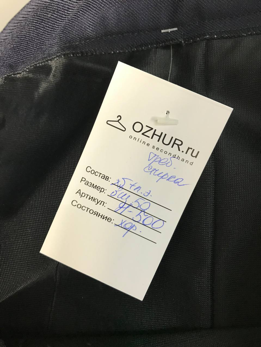 Юбка в строгом лаконичном дизайне, синего оттенка, 50 размер